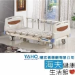 【YAHO 耀宏 海夫】YH302 高級電動護理床(3馬達)