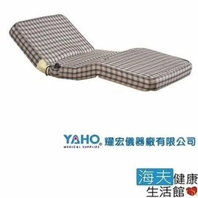 【YAHO 耀宏 海夫】YH301 日式電動床墊