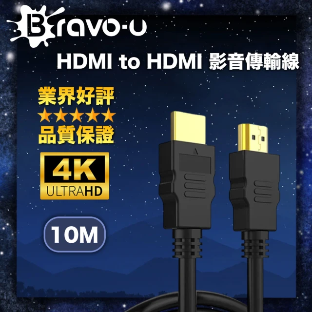 Bravo-u HDMI to HDMI 影音傳輸線(10M)