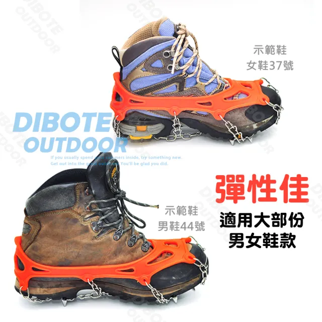 【DIBOTE 迪伯特】11齒 雪地冰爪登山防滑鞋套