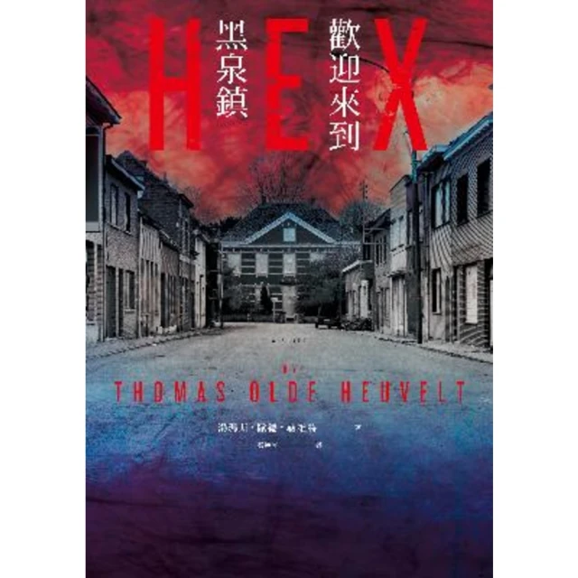 【MyBook】歡迎來到黑泉鎮(電子書)