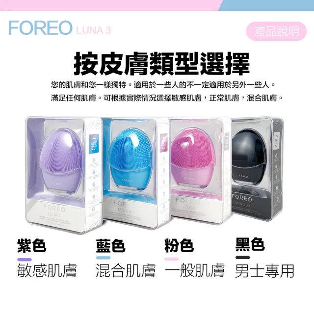 Foreo】Luna 3 露娜淨透舒暖潔面儀洗臉機洗顏機粉刺清潔(保固兩年