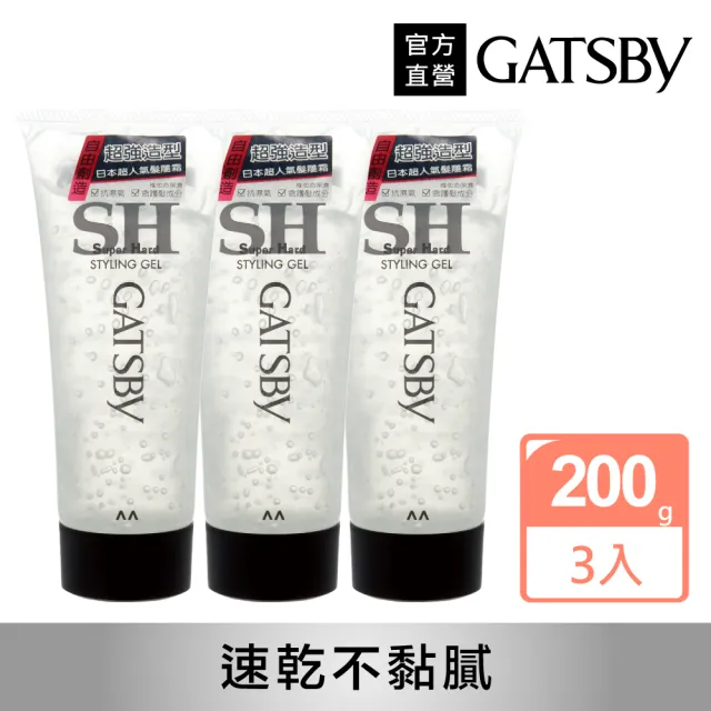 【GATSBY】造型髮雕霜200gx3(強黏性)