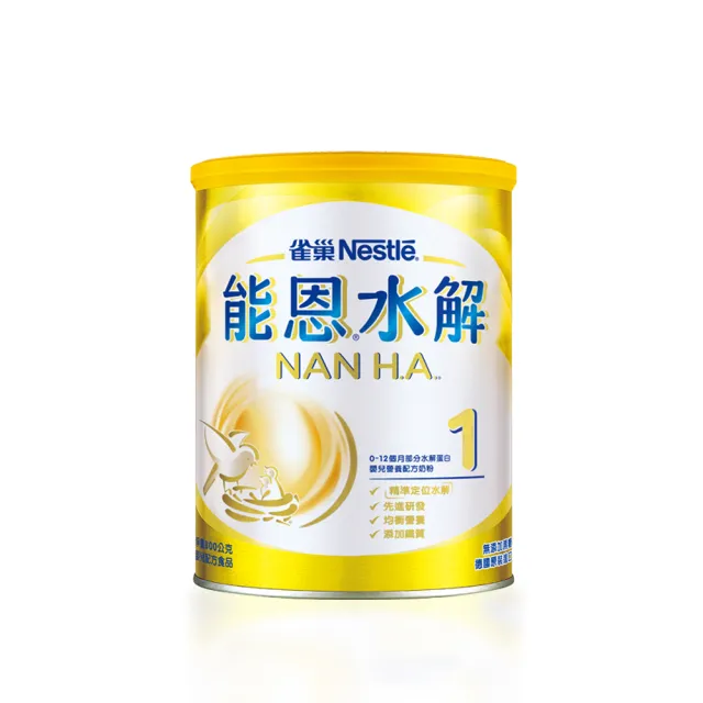 【能恩水解】1號部分水解蛋白嬰兒營養配方奶粉(800gX3罐)