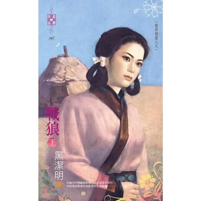 【MyBook】我的日本爸爸(電子書)品牌優惠
