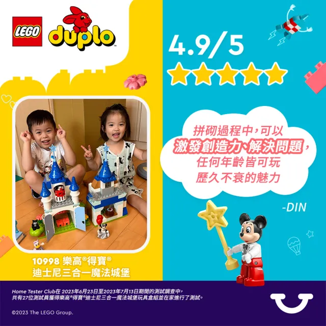 【LEGO 樂高】得寶系列 10998 三合一魔法城堡(迪士尼城堡 幼兒玩具積木 DIY積木)