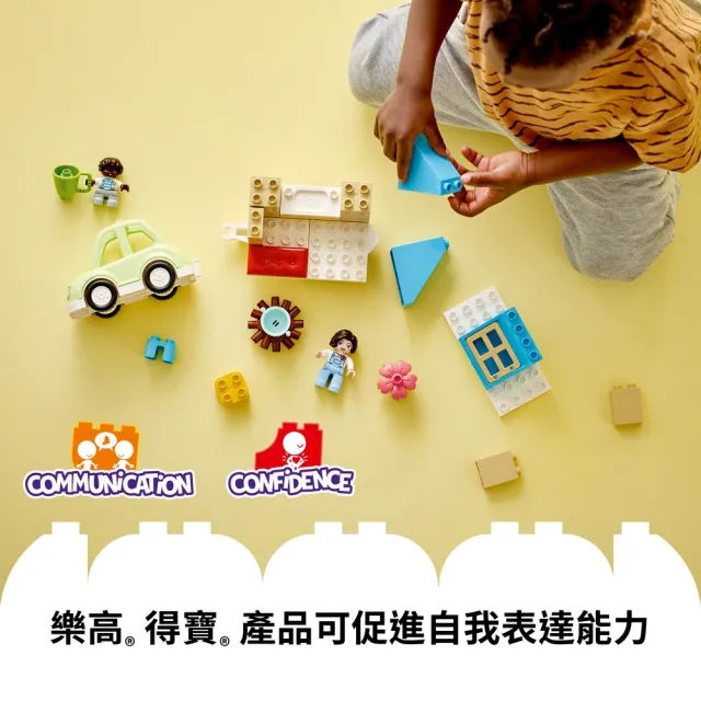 【LEGO 樂高】得寶系列 10986 行動住家(學前玩具 幼兒積木 嬰兒玩具)