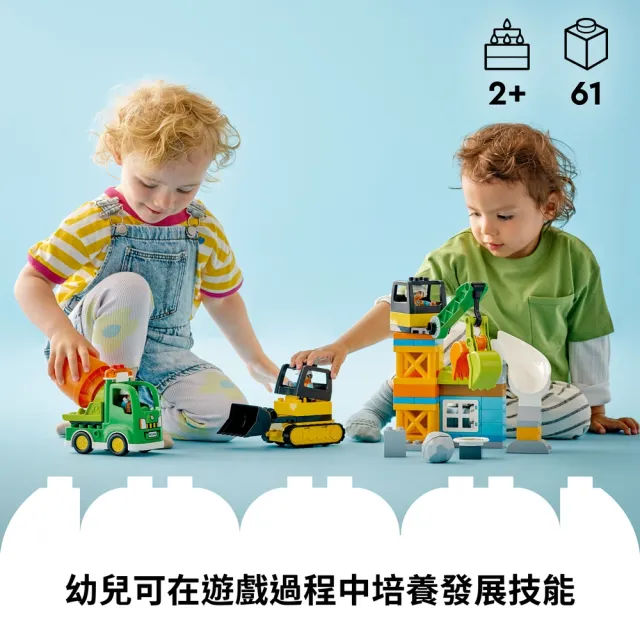 【LEGO 樂高】得寶系列 10990 工地(交通工具 幼兒積木 建築玩具 DIY積木)