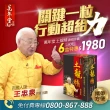 【萬年堂】土龍精濃縮膠囊(6盒 共180粒)