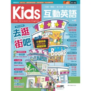 【MyBook】Kids互動英語 4  有聲版(電子書)