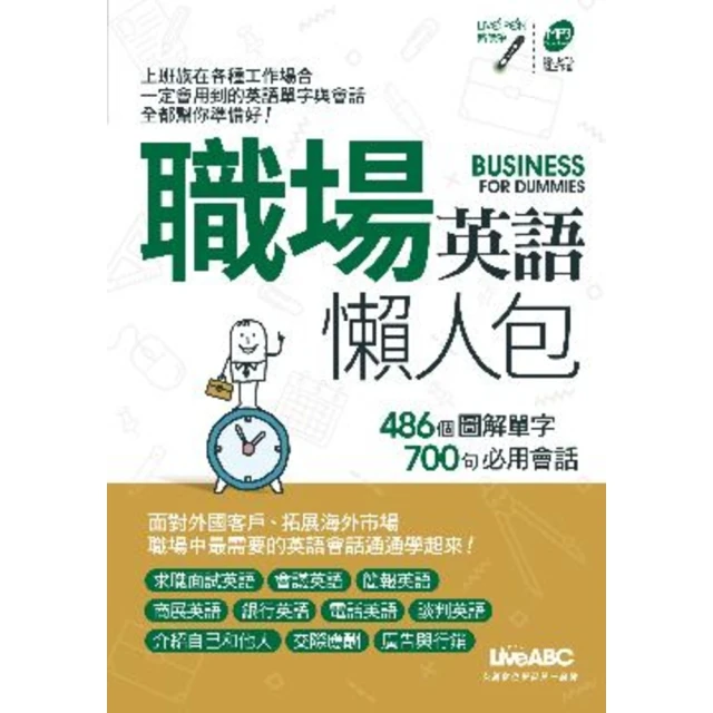 【MyBook】夠好的工作：你的工作不代表你，挑戰「夢想工作