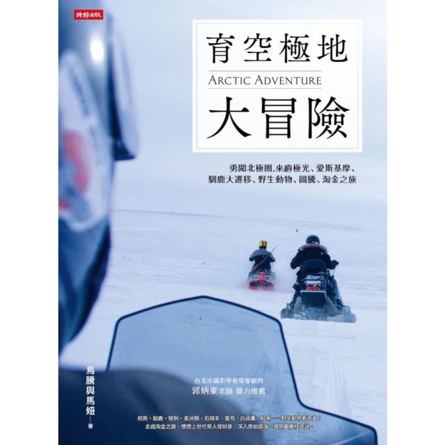 【MyBook】出發！日本自助旅行―一看就懂 旅遊圖解Ste
