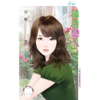 【momoBOOK】尋香戀人☆黃金單身漢之四(電子書)