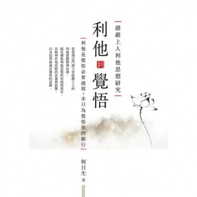 【MyBook】幸福之法: 讓人幸福的四個原理(電子書)優惠