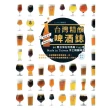 【momoBOOK】台灣精釀啤酒誌 : 20間在地酒廠 x 93款 Made in Taiwan手(電子書)