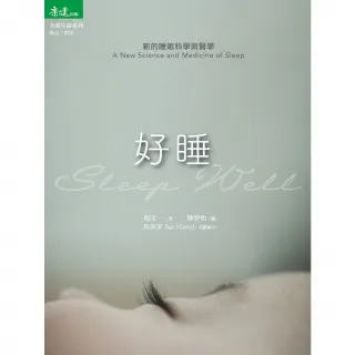 【momoBOOK】好睡：新的睡眠科學與醫學(電子書)