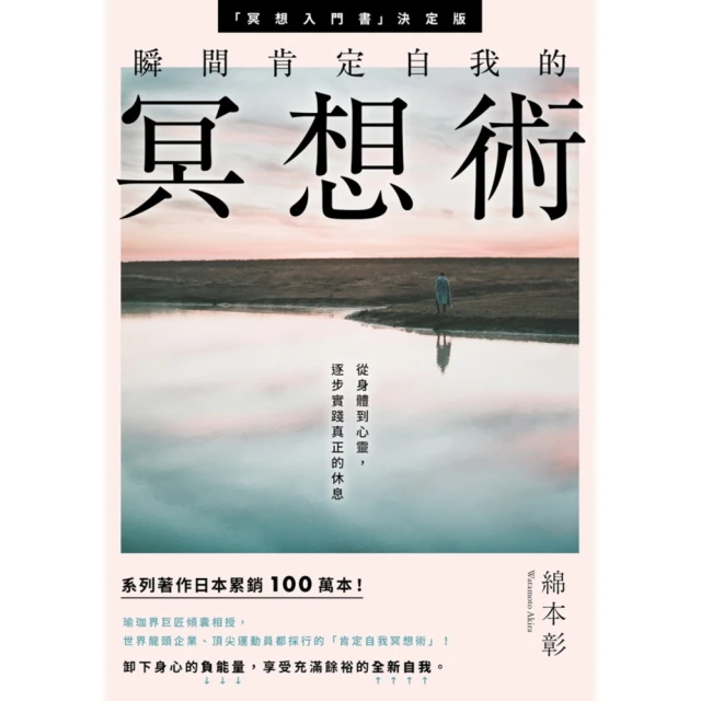 【MyBook】用哲人的智慧化解你的煩惱(電子書)優惠推薦