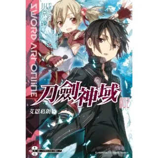 【momoBOOK】Sword Art Online 刀劍神域_輕小說  2(電子漫畫)