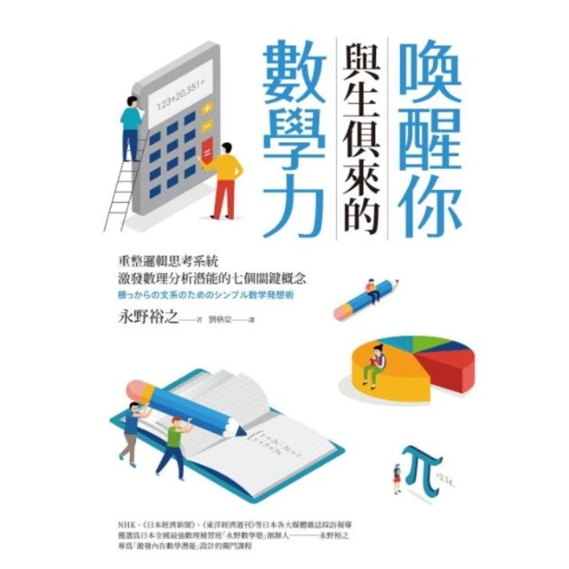 【MyBook】營造工程管理全攻略【全新修訂三版】：最詳細學