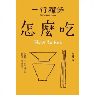 【MyBook】怎麼吃(電子書)