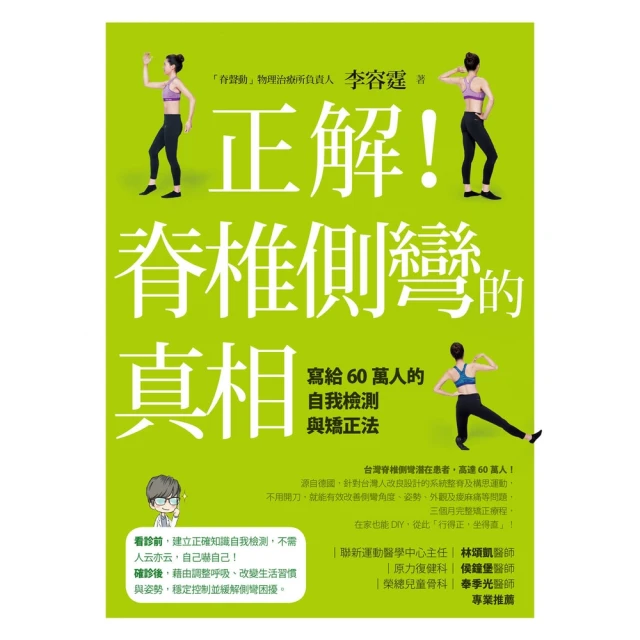 【MyBook】醫生告訴您：簡易飲食與營養才能活得健康(電子