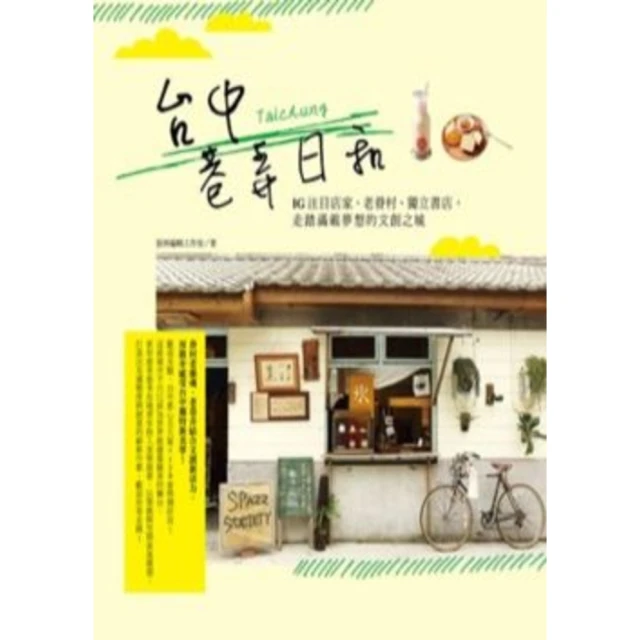 【MyBook】世界遺產全書(電子書)好評推薦