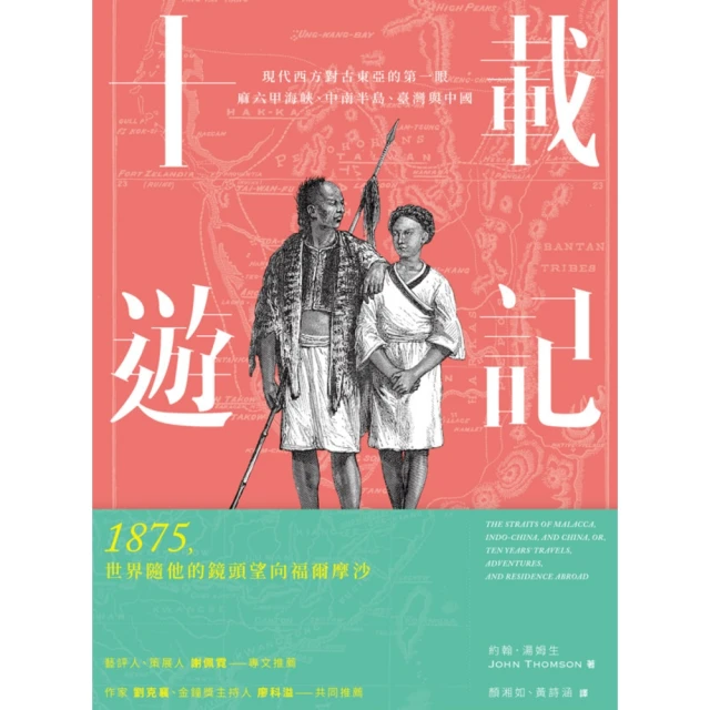 【MyBook】從台灣海防借款到愛國公債，歷數早期中國對外公