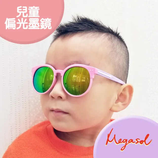 【MEGASOL】中性兒童男孩女孩UV400抗紫外線偏光兒童太陽眼鏡(粉嫩俏皮大圓框款KD3435-三色可選)
