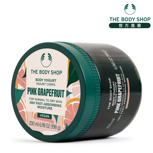 【THE BODY SHOP 美體小舖】粉紅葡萄柚活力美肌優格-200ML(潤膚乳/身體乳)