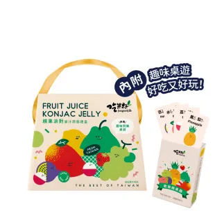 【吃果籽】繽果派對果汁蒟蒻禮盒(春節禮盒、果凍禮盒)