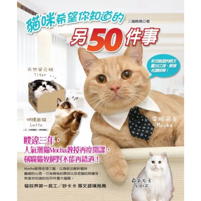 【MyBook】來〜一起跟毛小孩聊天：我們都是動物溝通小天才