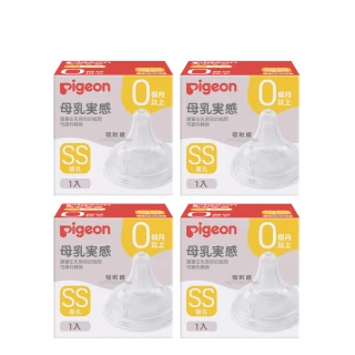 【Pigeon貝親 官方直營】第三代寬口母乳實感奶嘴(SS/4入)
