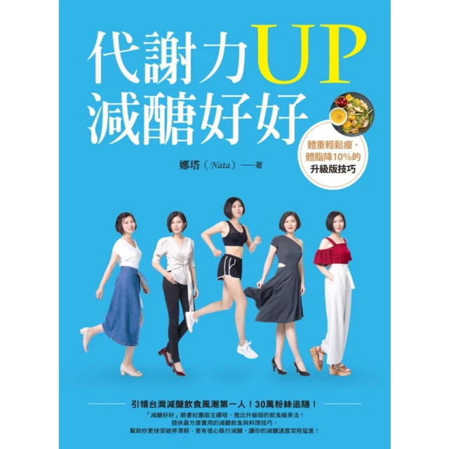 【MyBook】養大肌肉！科學增肌全書：重訓菜單、營養攝取、