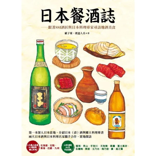 【momoBOOK】親愛的，今天吃什麼？【愛妻料理的N種靈感