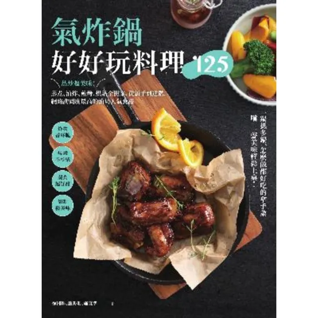 【2026】氣炸鍋書推薦ptt》10款高評價人氣品牌排行榜 | BALIMAN情報局