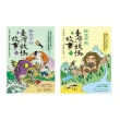 【MyBook】給孩子的臺灣妖怪故事（大自然與動物的神祕傳說＆魔神與巨怪的奇異故事•上下共兩冊(電子書)