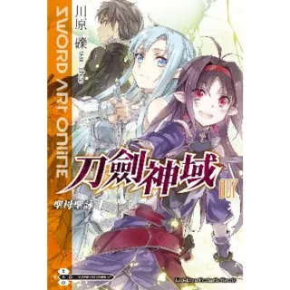 【MyBook】Sword Art Online 刀劍神域_輕小說  7(電子漫畫)