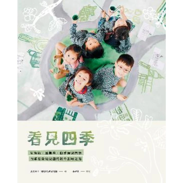 【MyBook】CEO思維的班級經營術：小壁虎老師讓家長、學