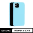 【General】iPhone 13 Pro Max 手機殼 i13 Pro Max 6.7吋 液態矽膠保護殼 保護套