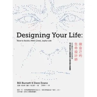 【MyBook】做自己的生命設計師：史丹佛最夯的生涯規畫課，用「設計思考」重擬問題，打造全新生(電子書)