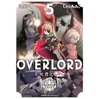 【MyBook】OVERLORD 不死者之Oh！  5(電子漫畫)