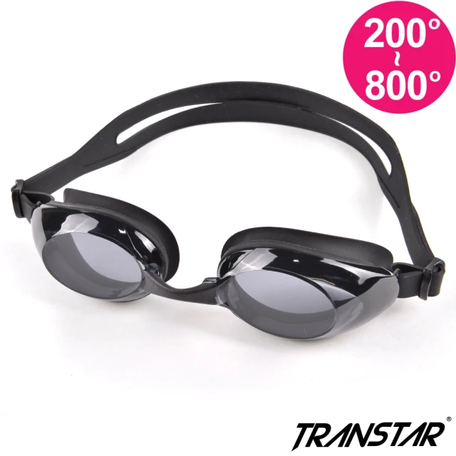 【TRANSTAR 全適達】度數泳鏡 抗UV塑鋼鏡片-防霧純矽膠(黑色200-800度)