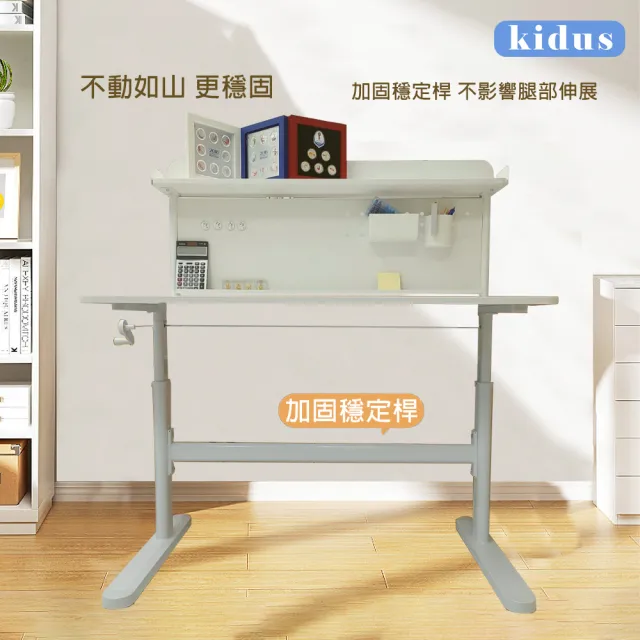 【kidus】100cm桌面 兒童書桌-OT100(書桌 升降桌 兒童桌 桌子)