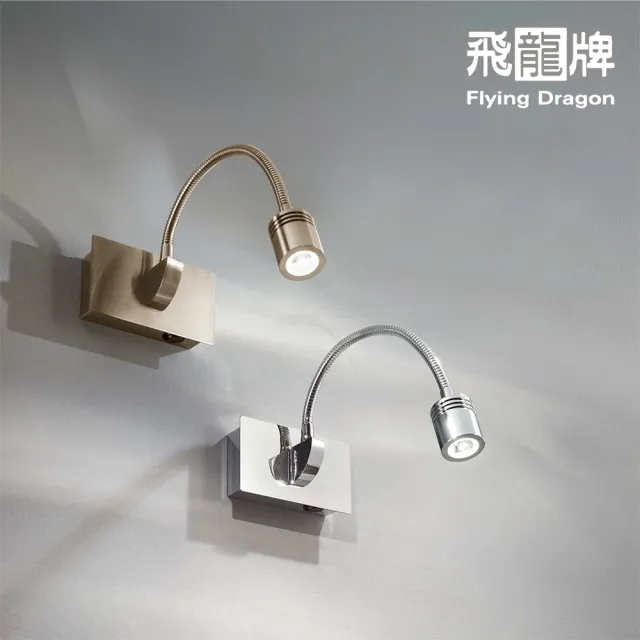 【飛龍牌】Idea Lux 義大利原裝進口壁燈 Dynamo 系列(金/銀)