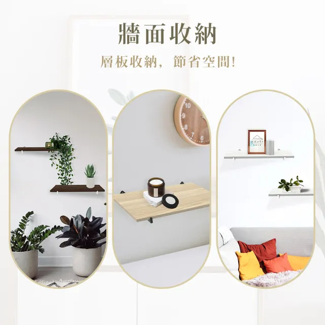 【撥撥的架子】鎖牆系列 60x35cm 木層板壁面架 書房書架 牆上置物架 多種款式可選(壁面置物架)