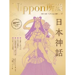 【MyBook】日本神話：Nippon所藏日語嚴選講座(電子書)