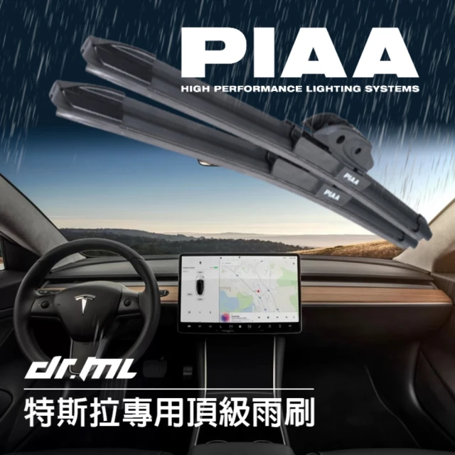 Dr﹒ML 駒典科技Dr﹒ML 駒典科技 Tesla特斯拉專用日本PIAA雨刷(Mode3雨刷 ModelY雨刷 矽膠雨刷 撥水雨刷)