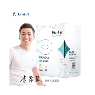 【EinFit】敏力益生菌*1盒(30包/盒)