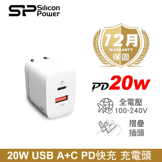 【SP 廣穎】QM15 20W TYPE-C/USB-A 雙孔 PD快充 充電頭(iPhone 15/14/13/12/11 豆腐頭)