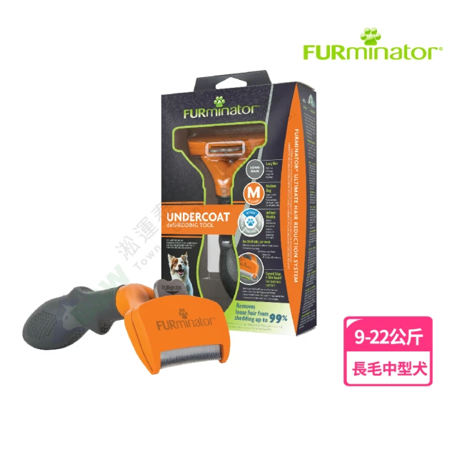 FURminator 神效專利去毛梳長毛中型犬專用(換毛救星 預防毛球症 去除廢毛)